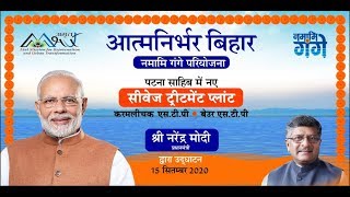 Watch live : 12 NOON ONWARDS PM Narendra Modi launches multiple development projects in Bihar