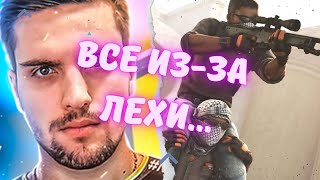 ink mate СНОВО БЕЗ ЛЕХИ??! КАК ТАК... #csgo #inkmate0 #twitch #s1mple #симпл #нави