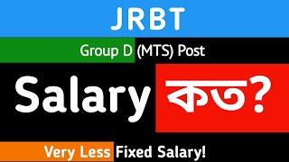 JRBT Group D (MTS): Fixed Salary🤑