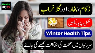 Colds, Fevers, and Sore Throats How to Protect Your Health in Winter | Urdu Hindi Health TV Tip