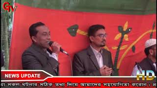 GTv.Bangla.24 News 13/12/20// উবাহাটা কুদ্রতীয়া শিক্ষা ট্রাস্টের প্রণোদনা প্রদান  অনুষ্ঠিত