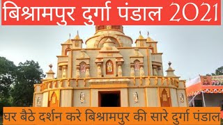 बिश्रामपुर दुर्गा पंडाल सुरजपुर 2021 | Durga Pandaal Bishrampur Surajpur | PraveenRajwadevlogs |