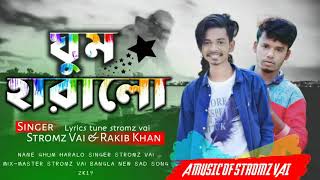 Ghum Haralo   ঘুম হারালো   Stromz Vai   Rakib Khan   Bangla New Song 2019