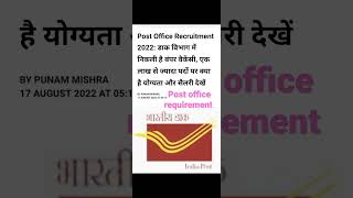 India post jobs