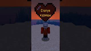 Донат + Соц.сети есть по ссылке в комментариях #майнкрафт #minecraft