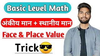 💯 स्थानीय मान कैसे निकालें? || अंकीय‌ मान + स्थानीय मान में अन्तर || #placevalue  #facevalue #maths