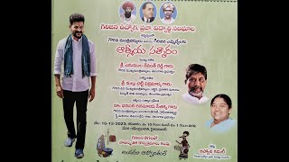 గిరిజన ఉద్యోగ ప్రజా విద్యార్థి సంఘాల ఆధ్వర్యంలోశ్రీ మల్లు భట్టి విక్రమార్క గారు ఉప ముఖ్యమంత్రి