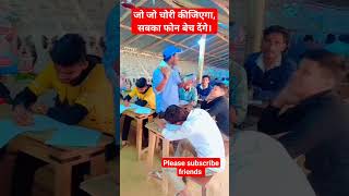 जो जो चोरी कीजिएगा, सबका फोन बेच देंगे #shorts #youtubeshorts #shortvideo #udaaneducationplatform