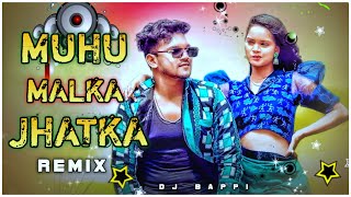 Muhu Malka Jhatka - Remix | New Sambalpuri Dj Song | Dj Bappi | Odia Dj Song | Odia Dj Remix |