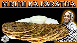 METHI PARATHA RECIPE | EASY AND SOFT HOMEMADE METHI PARATHA RECIPE😋