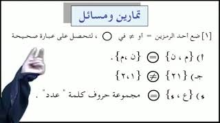 سابع رياضيات د4 ت