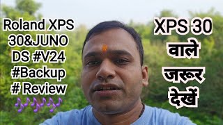 Roland XPS 30 &  JUNO DS वाले जरूर  देखें #kanhastudio #v24