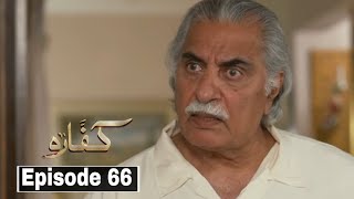 Kaffara Mega Episode 66 Promo -  Kaffara Episode 66 Treaser - Laiba Khan - Upcoming Kaffara Review