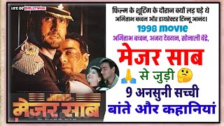 MEJOR (1998) MOVIE ANSUNI KAHANIYAN | AMITABH B | AJAY DEVGAN | SONALI BENDRE | UNKNOWN FACTS |