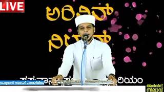 ആയത്തുൽ കുർസി പതിവാക്കിയാൽ ലഭിക്കുന്ന നേട്ടങ്ങൾ Safwan Saqafi Pathappiryam   Arivin nilave  premiere