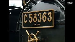 広瀬川原車両基地で入換を行うC58 363