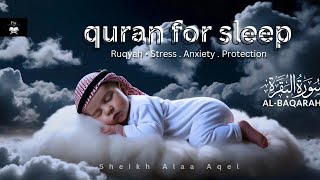 Surah Al-Baqarah (سورة البقرة) -Full by Sheikh Alaa Aqel | Very Calming Quran recitation