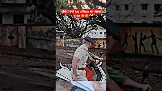 देखिए क्यों ips officer को आया गुस्सा 😡😡#shorts