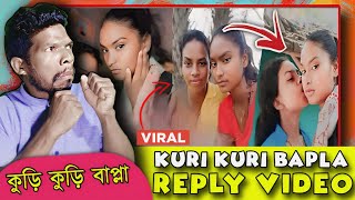 Kuri Kuri Bapla Viral Video | RosseBela Murmu Reply Video | Saloni Tudu Reply Video