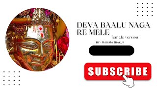 Deva baalu naaga re mele | Mahima Thakur | Arjun Mohto | Himachali Folk | Mahisic Records