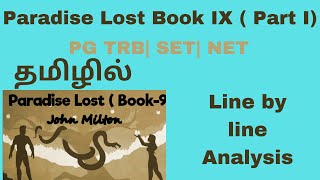 Paradise Lost- Book IX , Part I- Line By Line ( Full Book )| PG TRB Modern Literature II