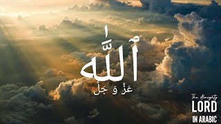 The Almighty Lord (2023) | Arabic | الآن باللغة العربية | The Islam Say