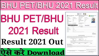 BHU Result 2021 | BHU Result Date 2021 | Result on the basis of Normalization.? | BHU Admisson 2021💥