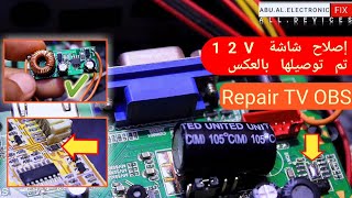 اصلاح شاشة OBS تم توصيلها🔌 مع البطاريه🔋 بالعكس⁦ فاحترقت...💥