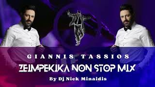 Γιάννης Τάσσιος - Ζεϊμπέκικα Non Stop Mix "By Dj Nick Minaidis"