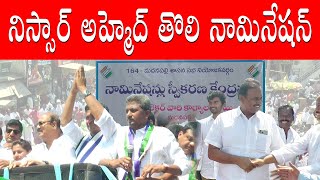 | మదనపల్లె  లో అభ్యర్థి మొదటి నామినేషన్ | | నిస్సార్ అహ్మెద్  | Dr. తిప్పా రెడ్డి  | | నరేష్ కుమార్