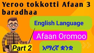 barumsa afaan english #oromolanguage #amharic  #barnoota_afaan_oromoo_fi_ingliiffa #oromo