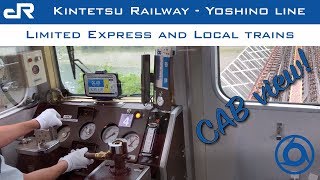 Kintetsu Railway: Yoshino line Cab view - 近鉄吉野線前面展望