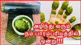 🍀TRADITIONAL METHOD IN TAMIL🍀/ 🍀MARUTHANI 🍀/ BEAUTIFUL FRESH MARUTHANI 🍀/ Benefits❤️