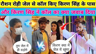 Roshan Rohi our Kiran Singh video | maghi vivad video | kiran singh interview video | Roshan rohi