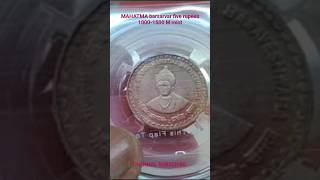 MAHATMA BARDESWAR FIVE RUPEES MINT M VALUE 1500/#@ youtube channel #@