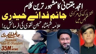 Janam fida e haideri  by Amjad baltistani  in nishtha park Majlis ||  Majlis 2021 ||Muhammadi Pak TV