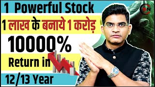 1 Lac Ke 1 Crore Bana Diye Is Stock Ne || Best Stock To Focus For Long Term / Short Term ||