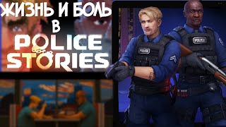 Я поиграл в police stories, теперь ваша очередь, обзор инди игры (кооперативный тактический шутер)