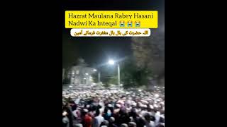 Hazrat Maulana Rabey Hasani Nadwi Ka Inteqal Date 13/04/2023 😭😭😭💔🥺  Rabey Hasani Nadwi Ka janaza