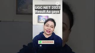 Result out UGC NET 2023 ll finally