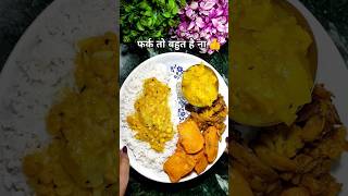 dal chawal special thali ready hai 👍✅😋#trending #food #thali #ytshorts #motivation