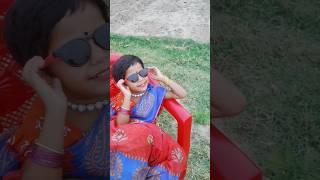 Bou Amar M.P ||বউ আমার মহিলা M.P#Arohi Mondal #cute #shorts #trending#song #comedy #funny