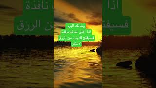 رسالة اليوم كن سعيدًا #اللهم_صل_وسلم_على_نبينا_محمد #كن سعيدًا #motivation