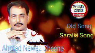 Akhin Kon Kar Laal Laal Thaki Aan_Ahmad Nawaz Cheena l Saraiki Punjabi_2024_Danish Music Production