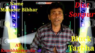 muhabir bibhar new sambalpuri song video