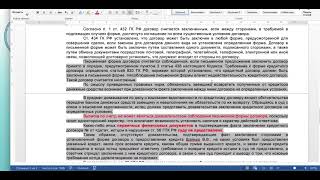 Решение в пользу заёмщика, Первичных финансовых документов суду не представлено