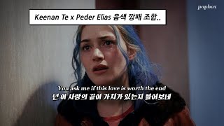 ❤️‍🩹널 사랑하는 건 어떠한 상처도 감당할 가치가 있으니까, Keenan Te - Scars (with Peder Elias) [가사/해석/번역/lyrics]