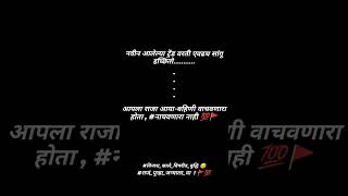 दैवत छत्रपती शिवाजी महाराज महाराष्ट्राची आई बहीण माता माउली #नाच #गौतमीपाटील #संस्कृती #महाराष्ट्र 🚩