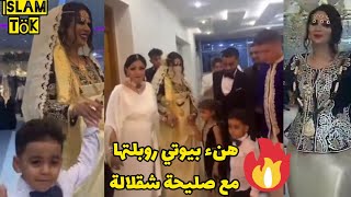 حفل ختان إبن هناء بيوتي دارتلو عرس❤️ مع عايدة عبابسة🔥Hanaa beauté