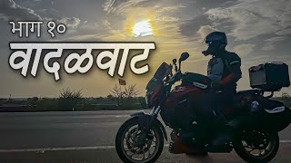 Nepal to Lucknow | धुळीचे लोट वादळ आणि असा सुरु झाला परतीचा प्रवास | Story on Wheels EP 10